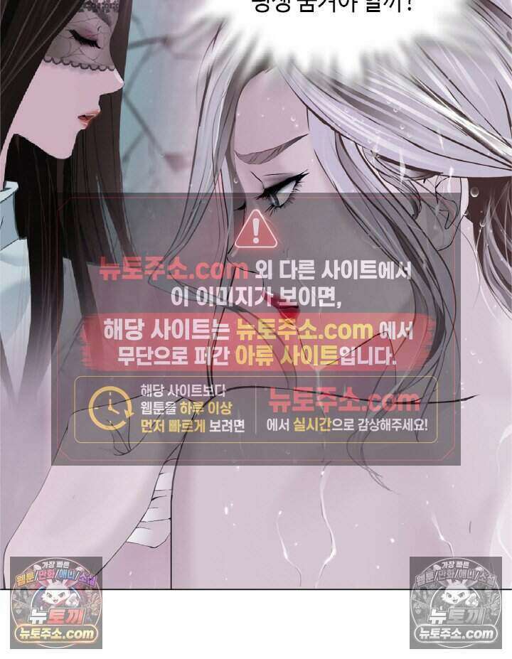 아이비 걸: 복수의 여신 77화 7