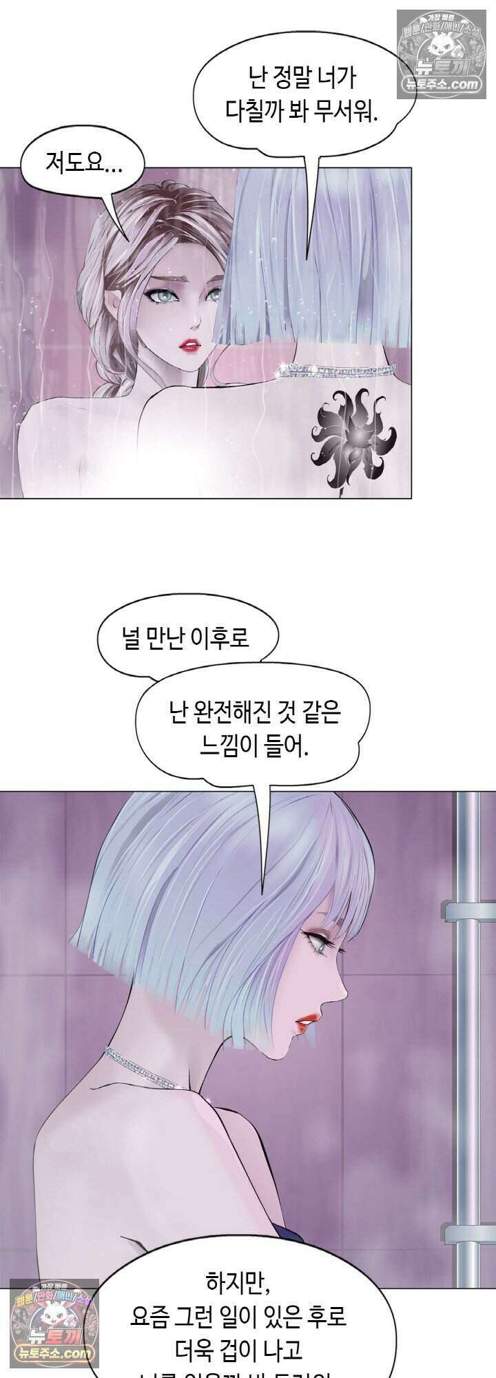 아이비 걸: 복수의 여신 77화 10