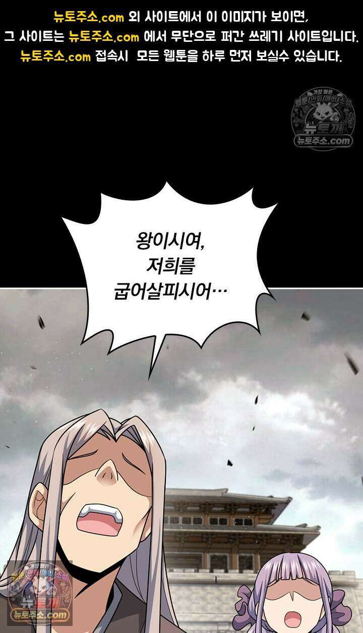 악역 플레이어는 강해지고 싶다 849화 1