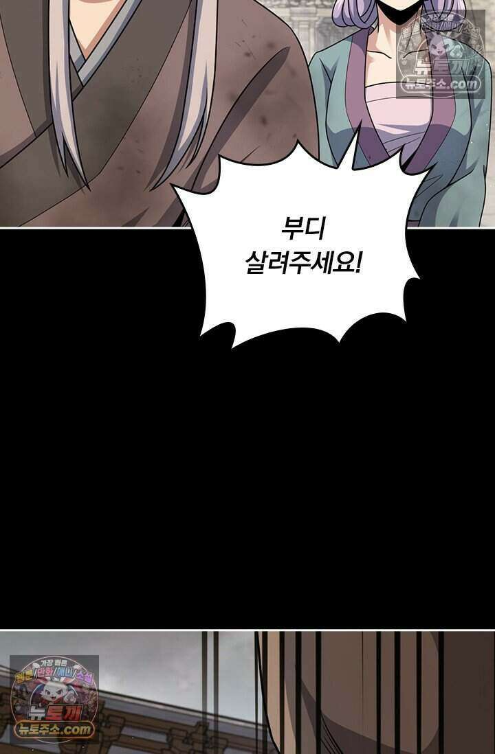 악역 플레이어는 강해지고 싶다 849화 2