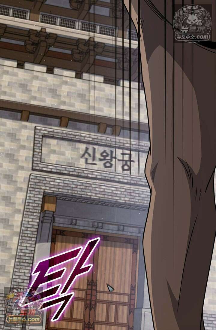 악역 플레이어는 강해지고 싶다 849화 3
