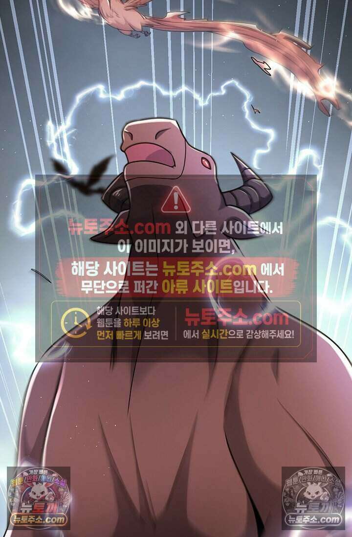 악역 플레이어는 강해지고 싶다 849화 5