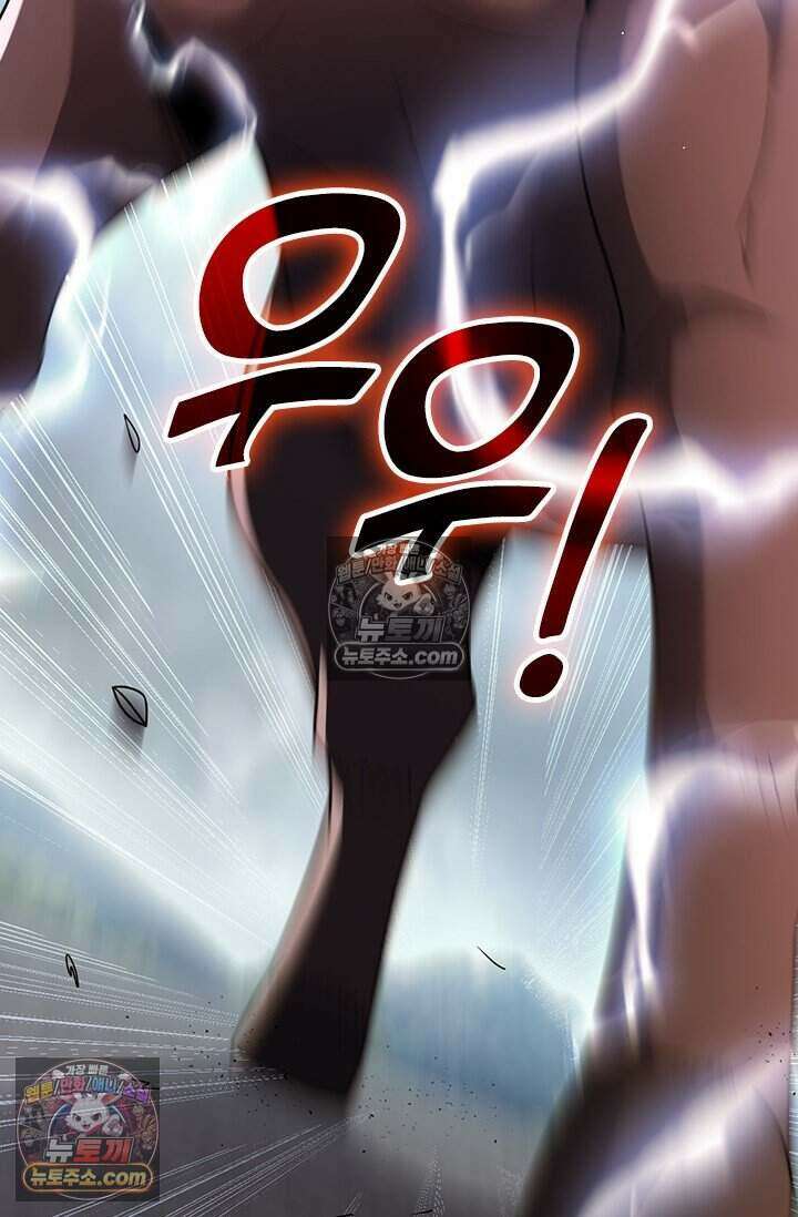 악역 플레이어는 강해지고 싶다 849화 6