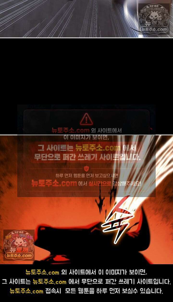 악역 플레이어는 강해지고 싶다 849화 7