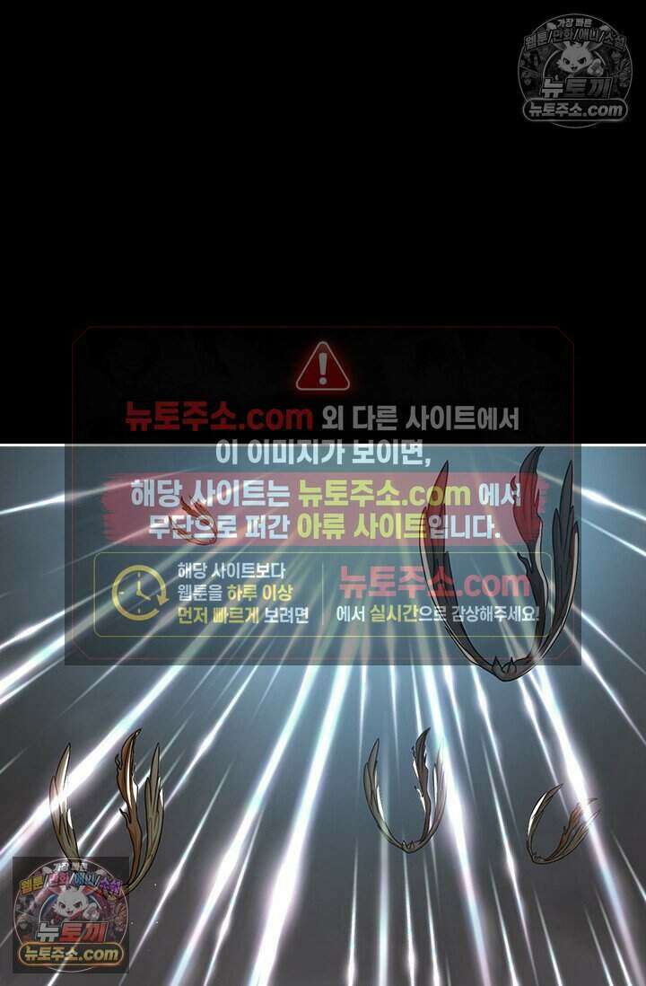 악역 플레이어는 강해지고 싶다 849화 12