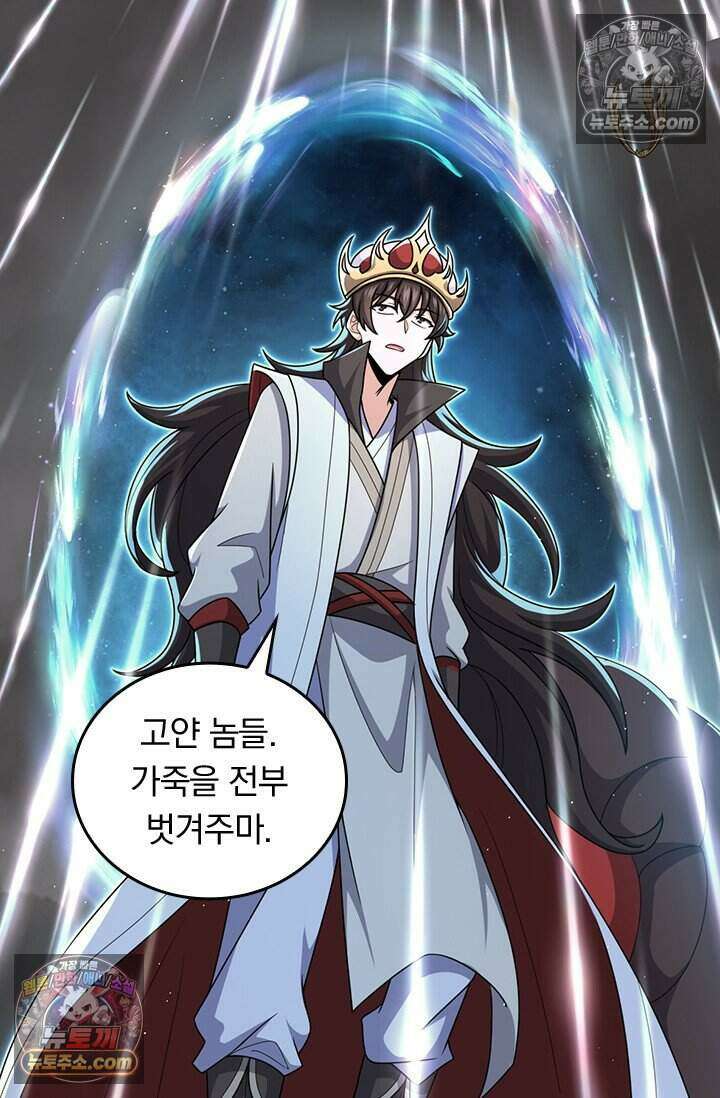 악역 플레이어는 강해지고 싶다 849화 13