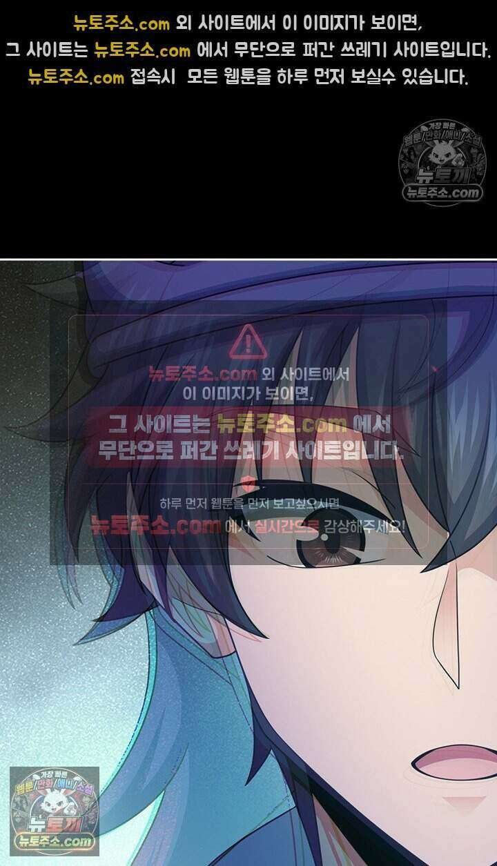 악역 플레이어는 강해지고 싶다 849화 19