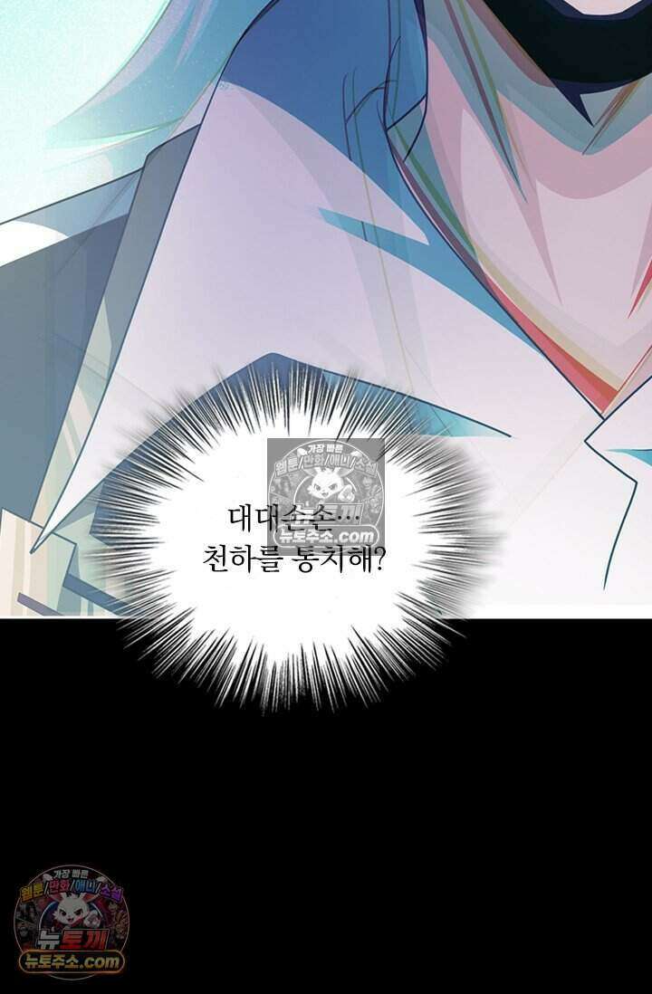 악역 플레이어는 강해지고 싶다 849화 20