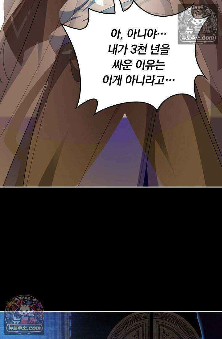 악역 플레이어는 강해지고 싶다 849화 22