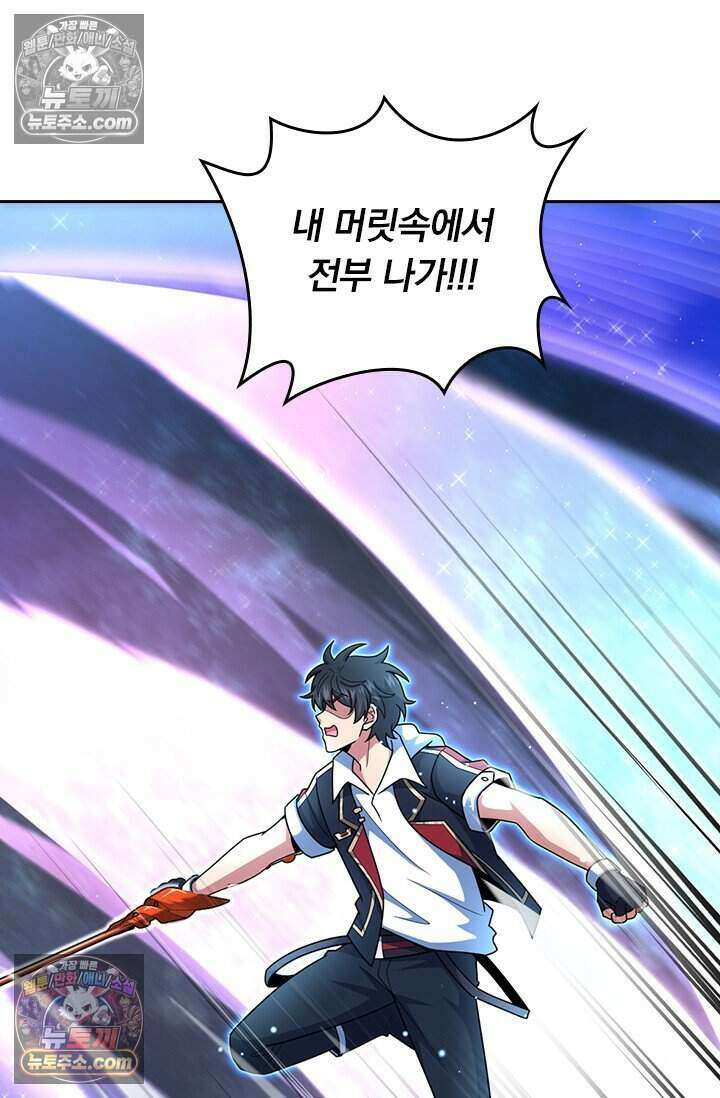 악역 플레이어는 강해지고 싶다 849화 27