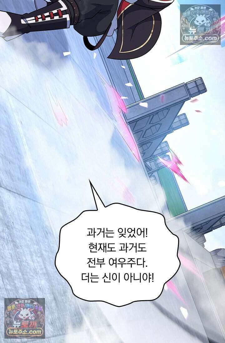 악역 플레이어는 강해지고 싶다 849화 35