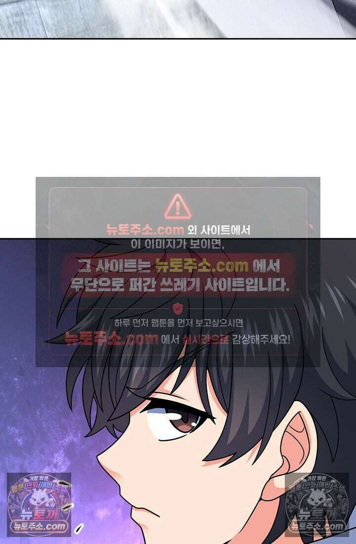악역 플레이어는 강해지고 싶다 849화 36
