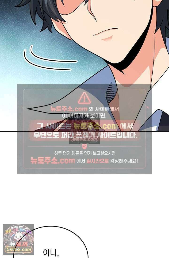 악역 플레이어는 강해지고 싶다 849화 47