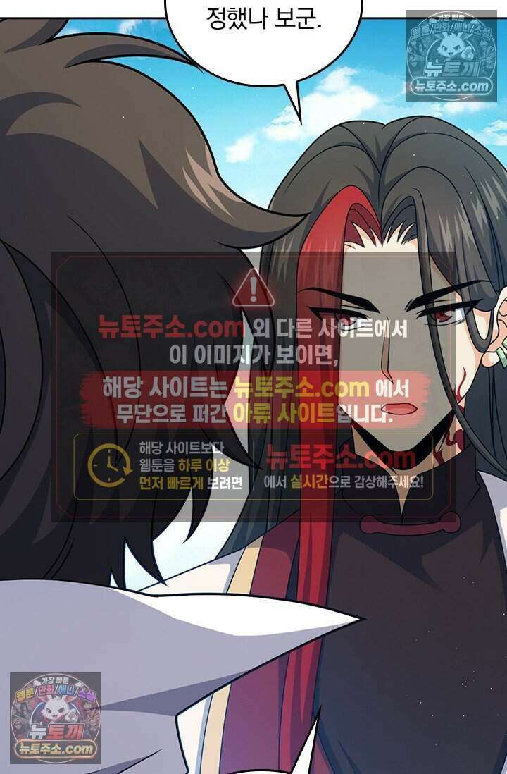 악역 플레이어는 강해지고 싶다 849화 50