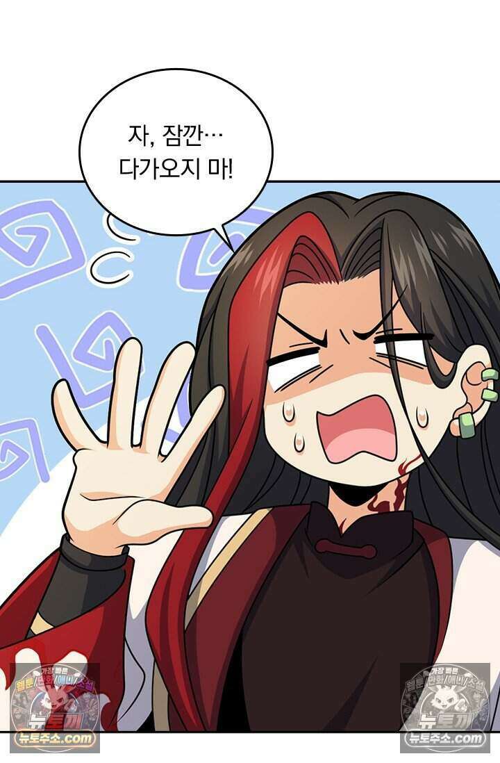 악역 플레이어는 강해지고 싶다 849화 53