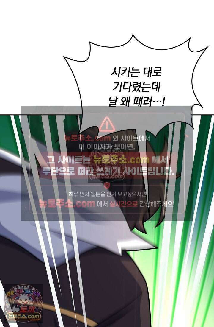 악역 플레이어는 강해지고 싶다 849화 56