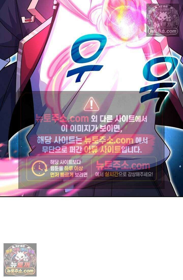 악역 플레이어는 강해지고 싶다 849화 61