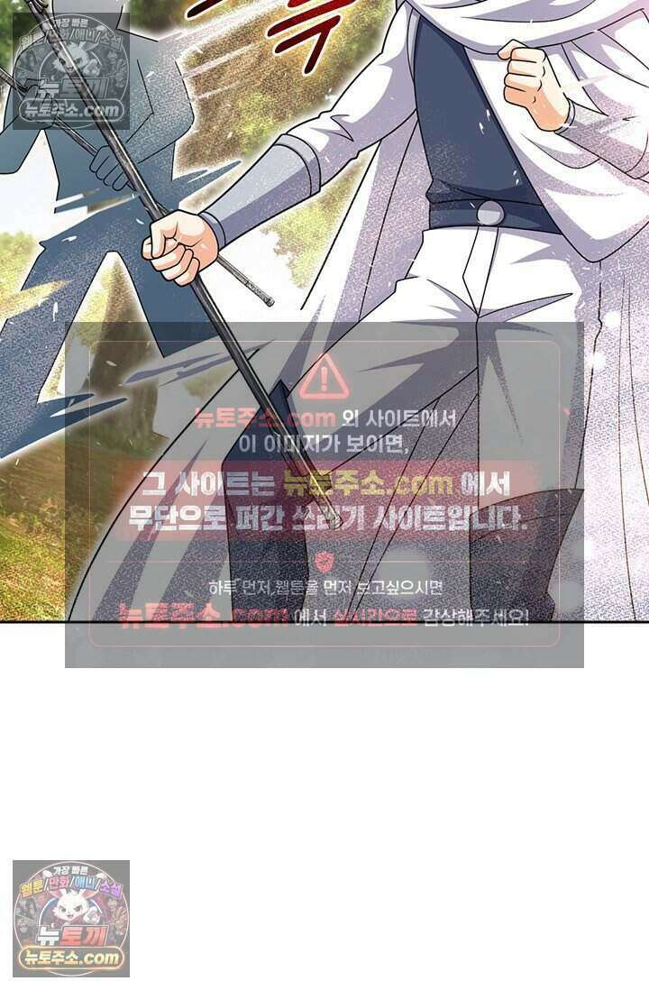 악역 플레이어는 강해지고 싶다 849화 63