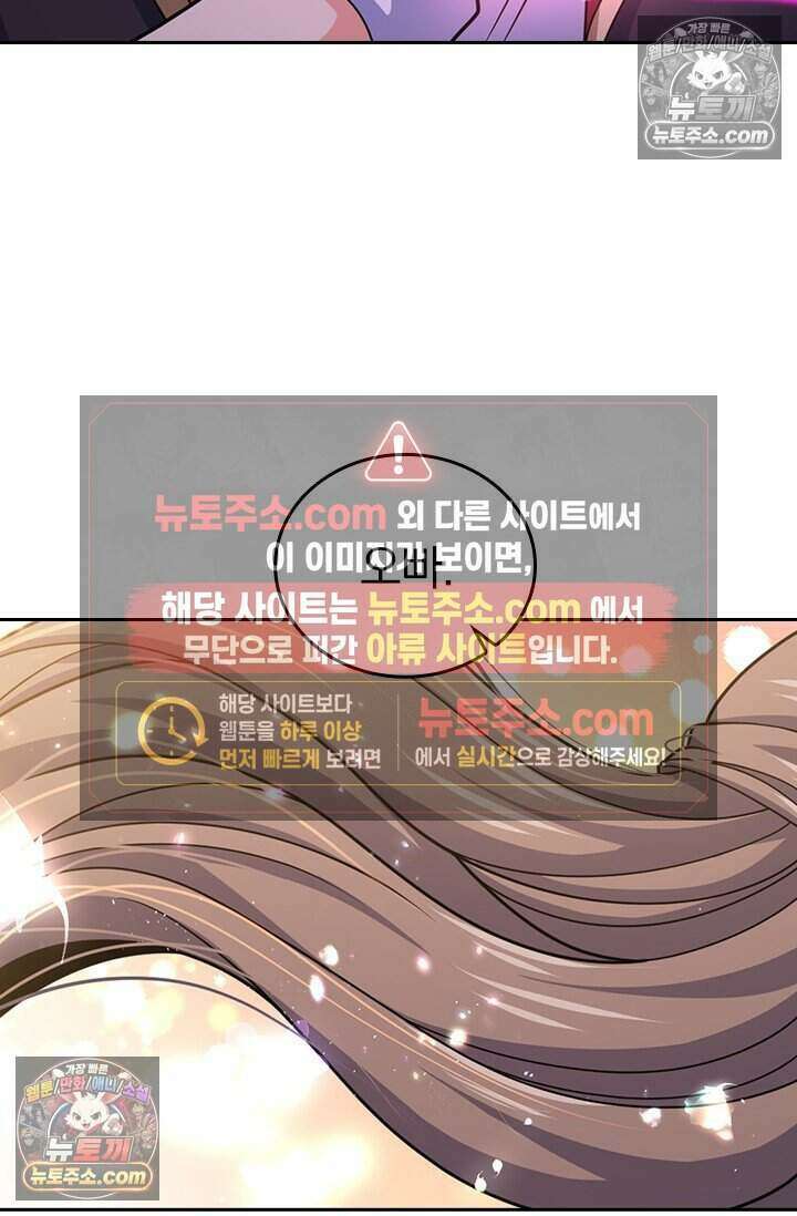악역 플레이어는 강해지고 싶다 849화 69