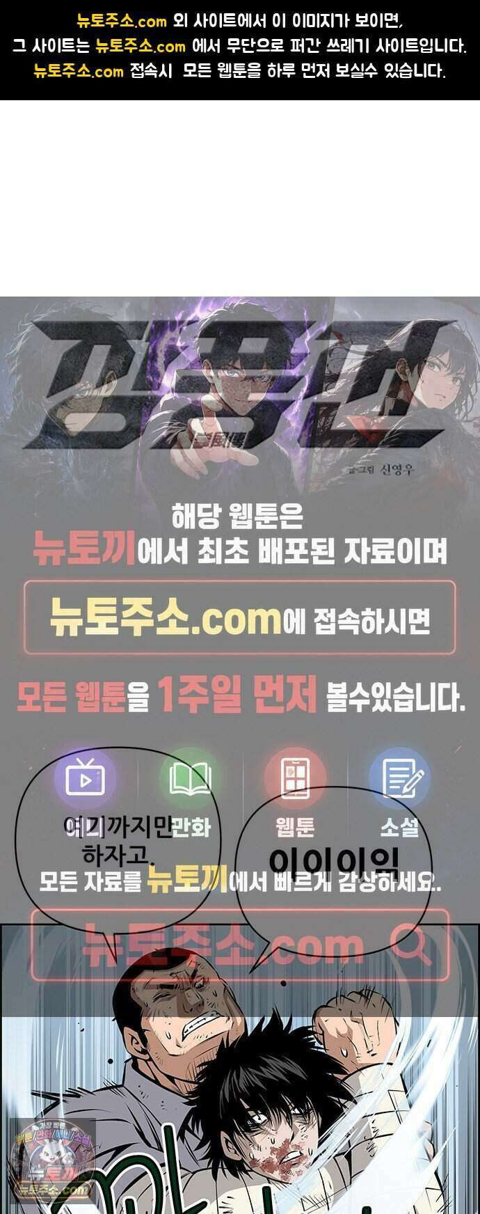 장풍전 233화 1