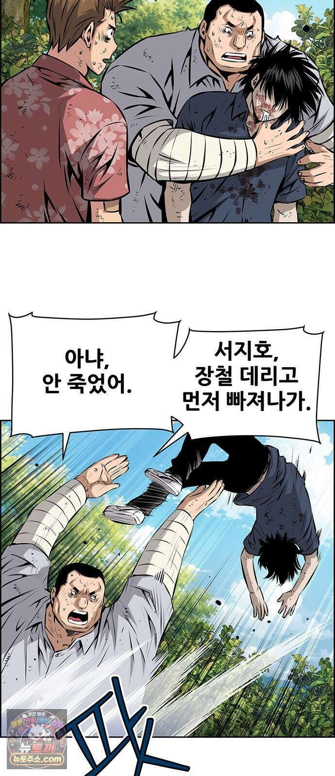 장풍전 233화 3