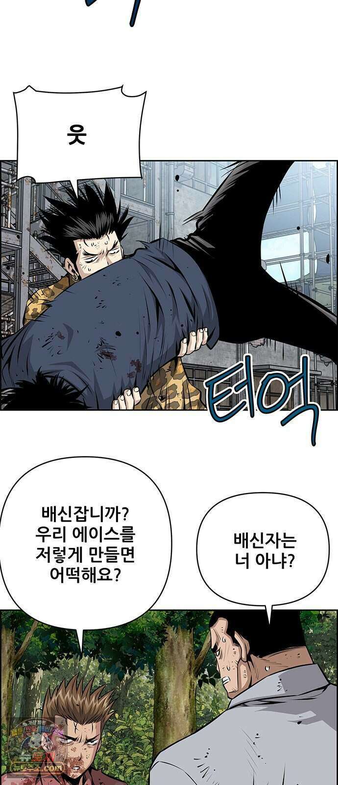 장풍전 233화 4