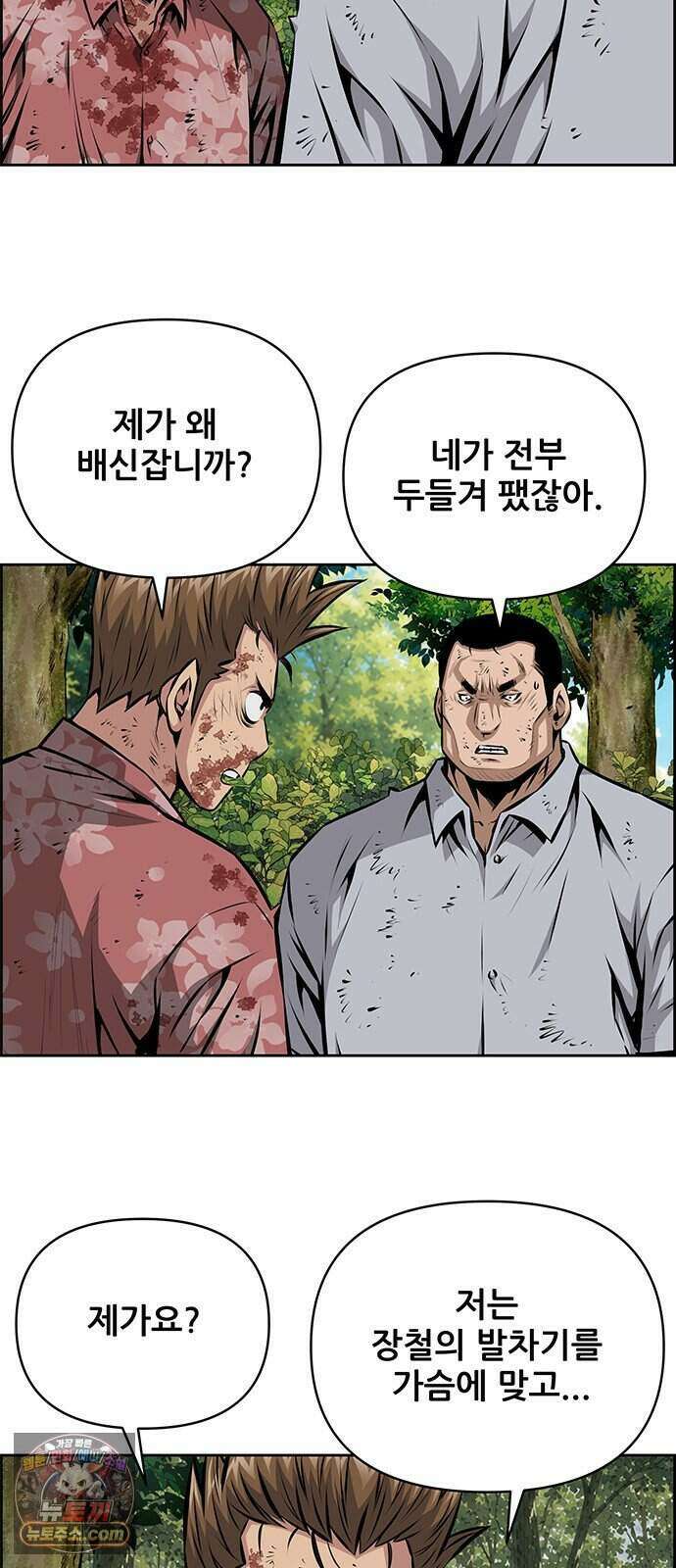 장풍전 233화 5