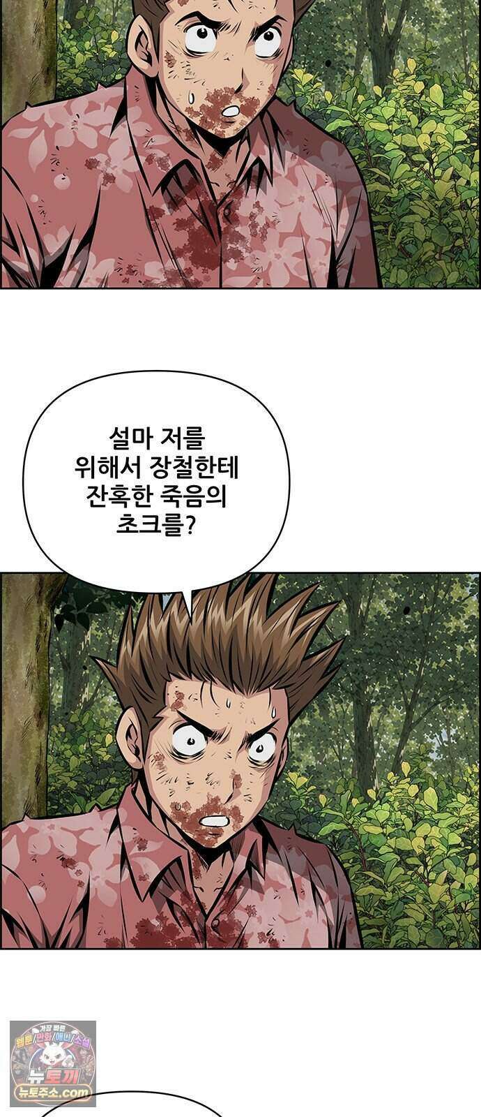 장풍전 233화 6