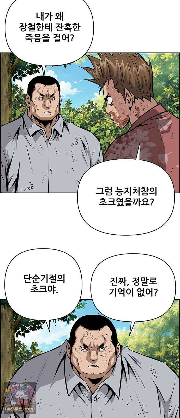 장풍전 233화 7