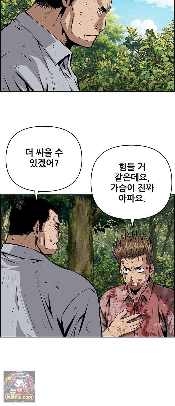 장풍전 233화 9