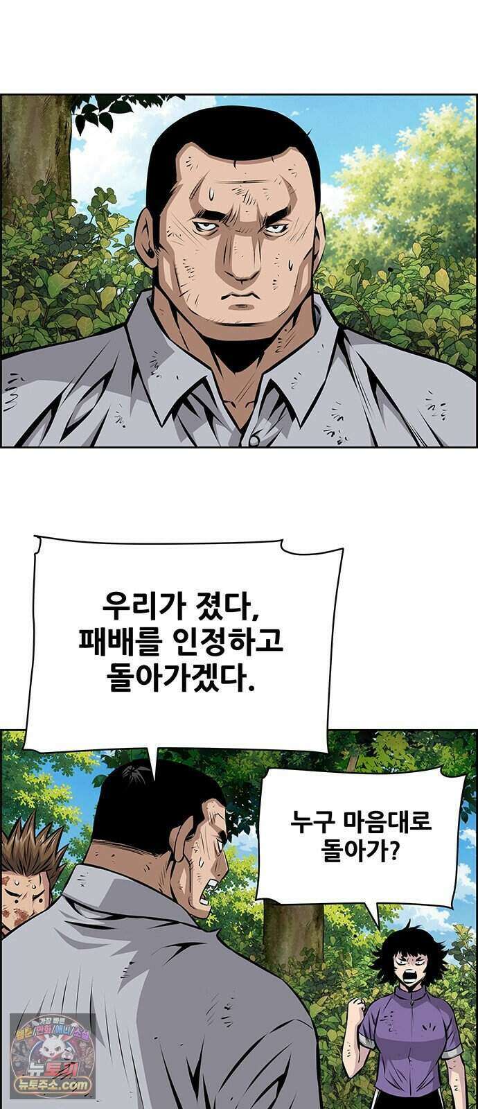 장풍전 233화 10