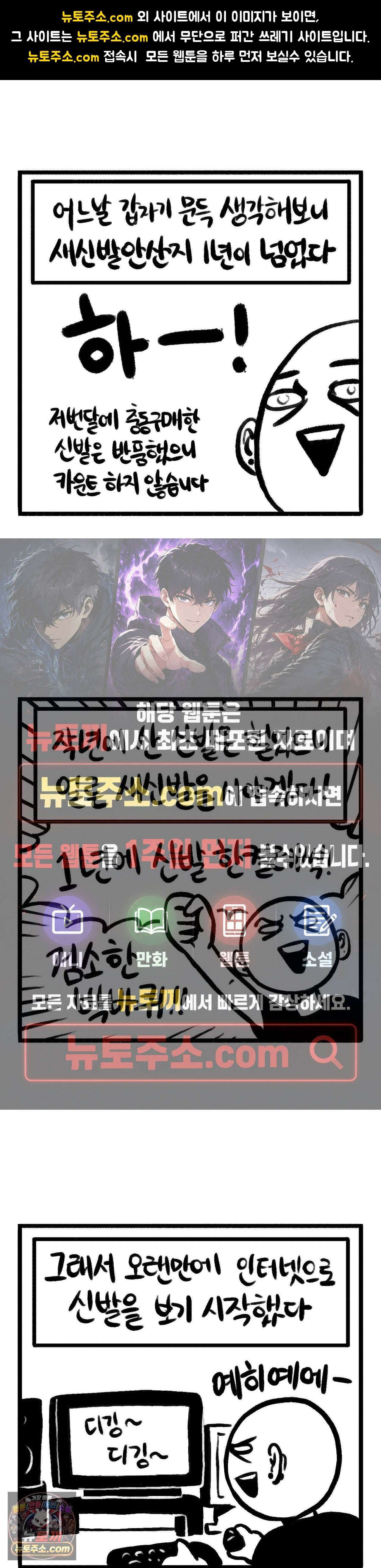 바퀴멘터리 193화 - 신발 디깅 1