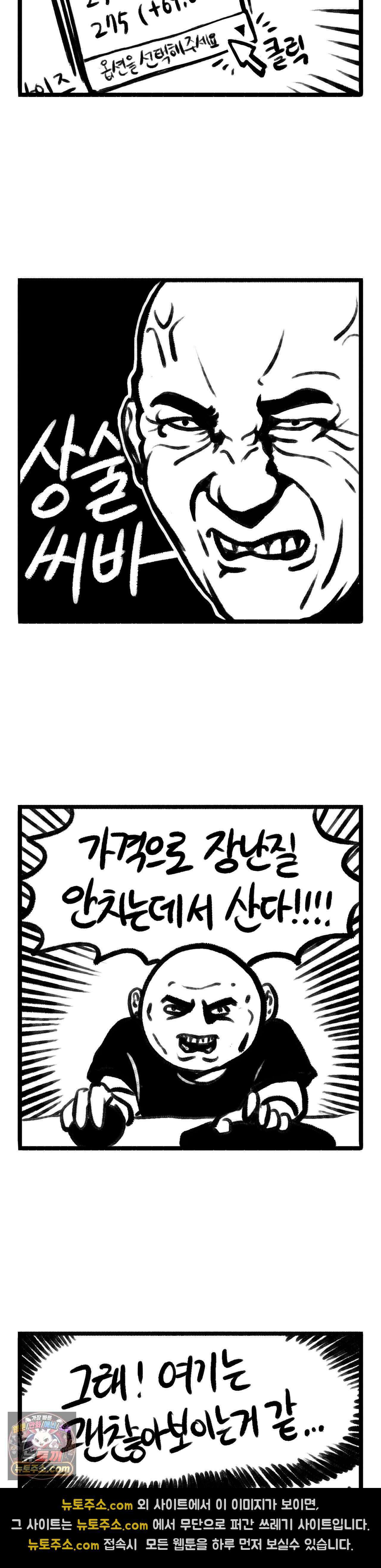 바퀴멘터리 193화 - 신발 디깅 3