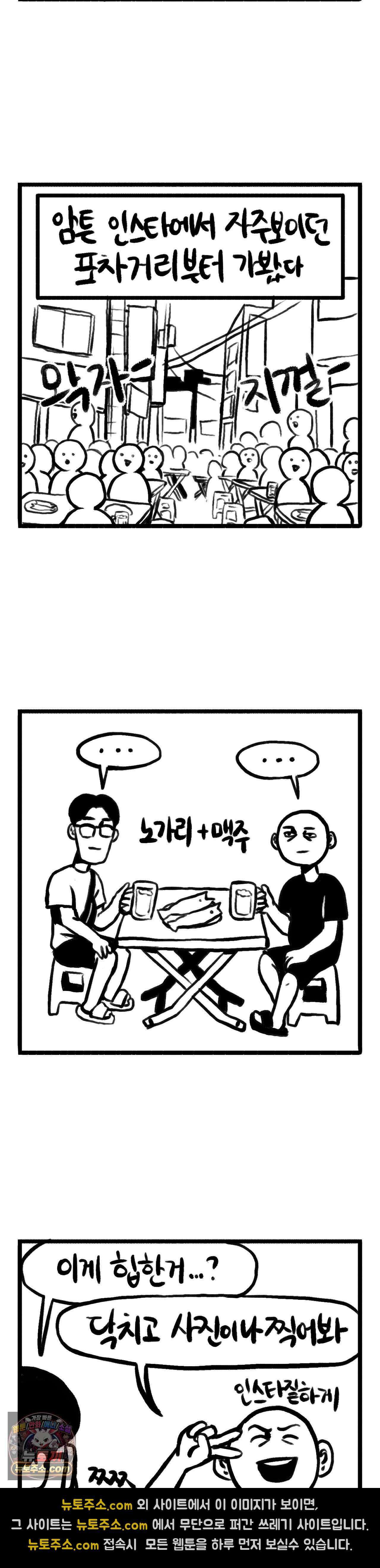 바퀴멘터리 196화 - 을지로오오오오 2
