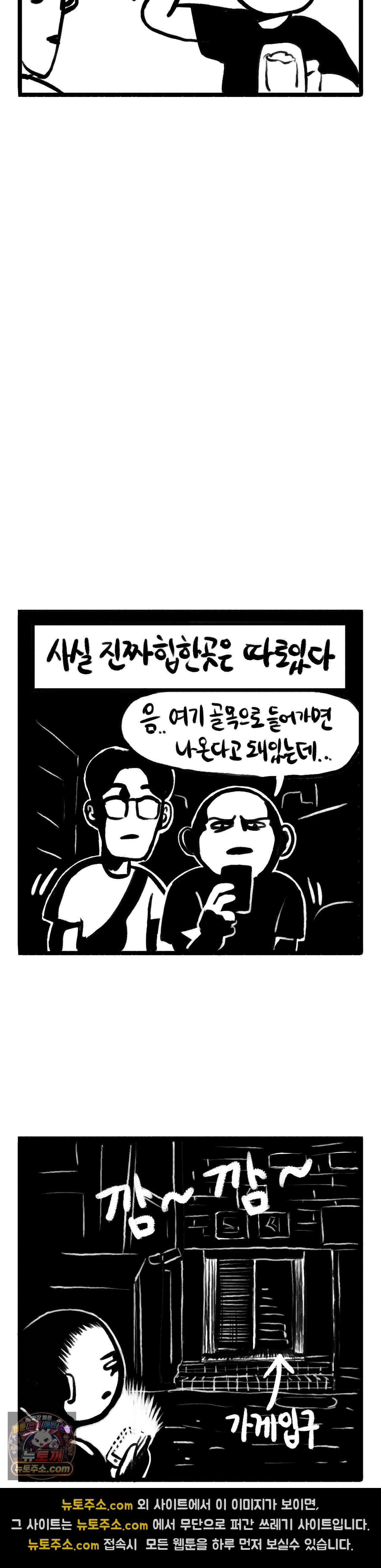 바퀴멘터리 196화 - 을지로오오오오 3