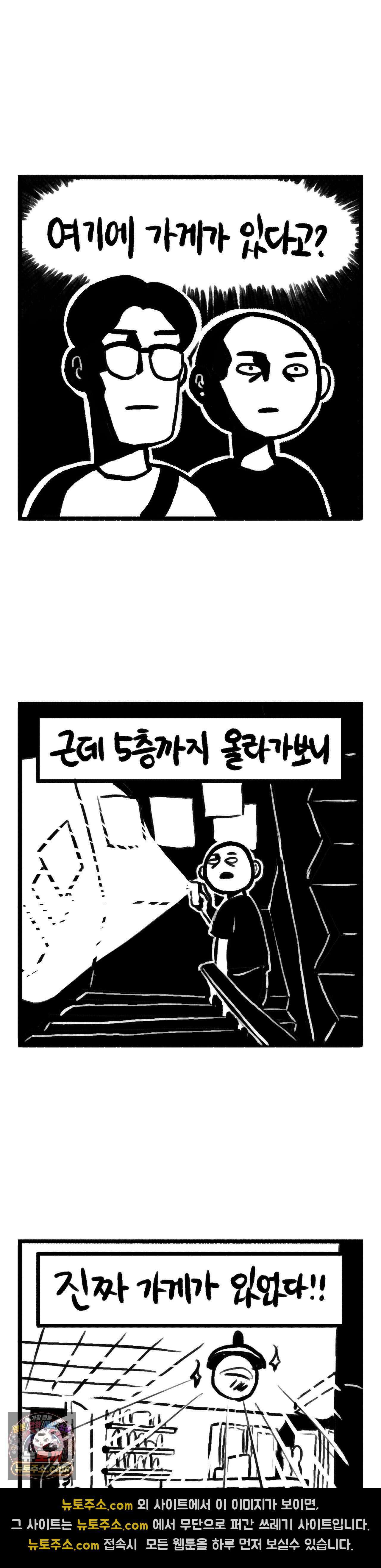 바퀴멘터리 196화 - 을지로오오오오 4