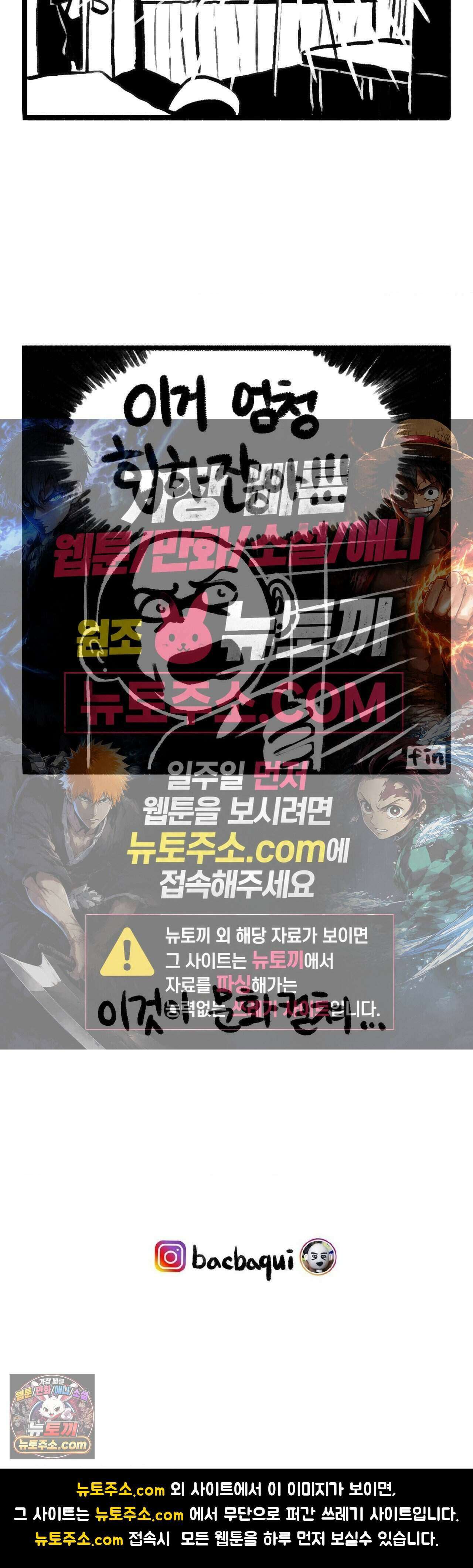 바퀴멘터리 196화 - 을지로오오오오 5