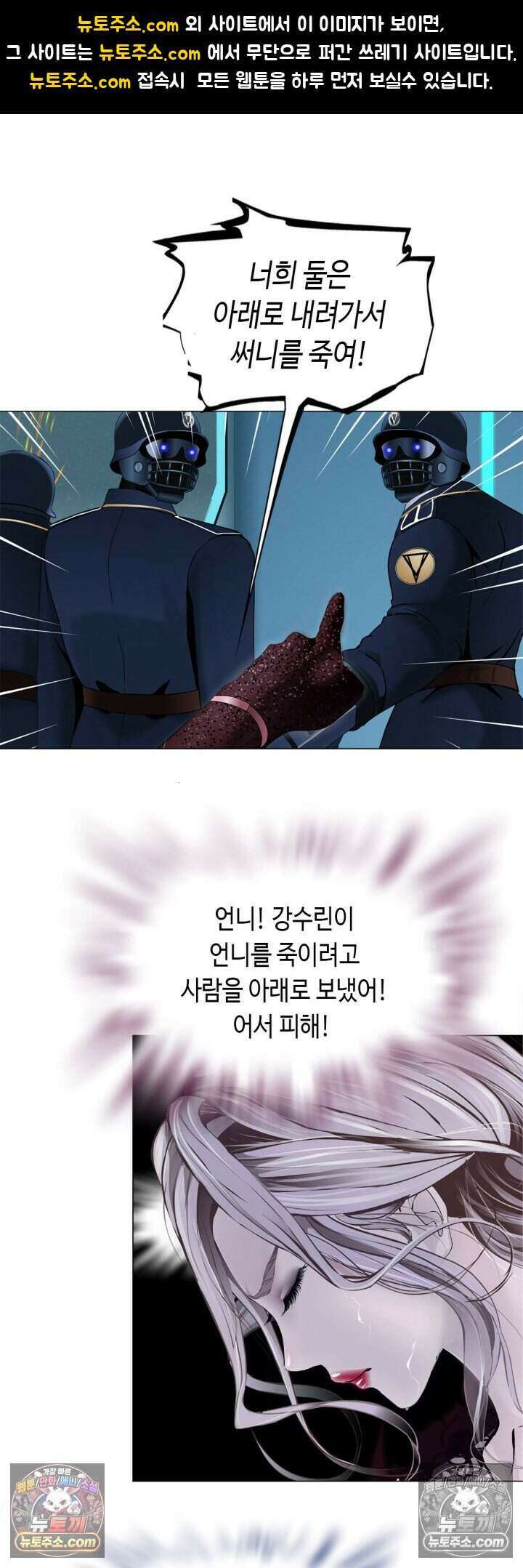 아이비 걸: 복수의 여신 95화 1