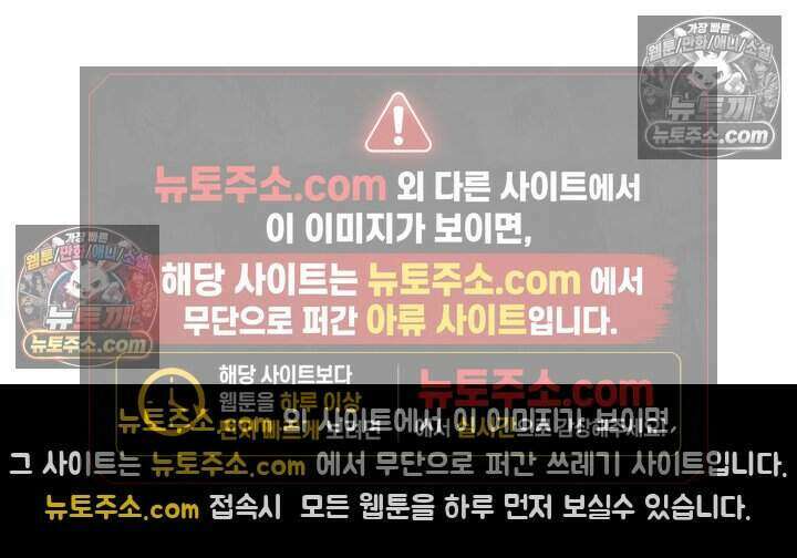 아이비 걸: 복수의 여신 95화 7