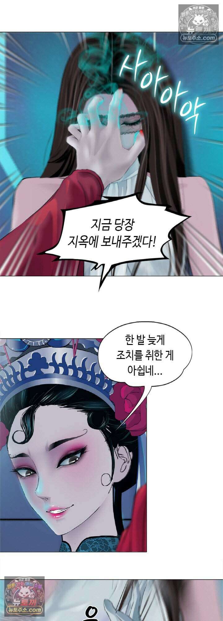 아이비 걸: 복수의 여신 95화 8