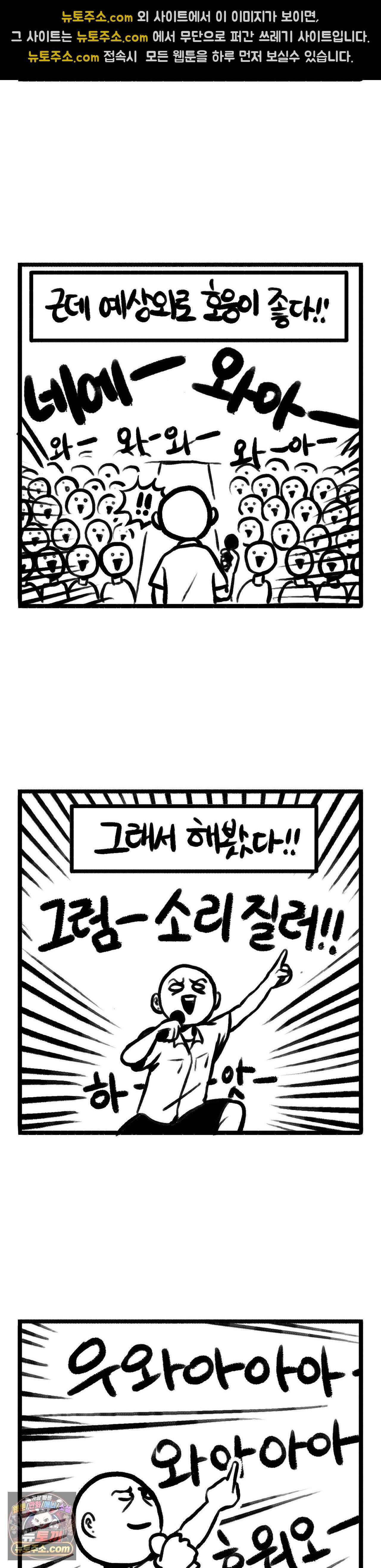 바퀴멘터리 204화 - 박바퀴 강의했다 下 2