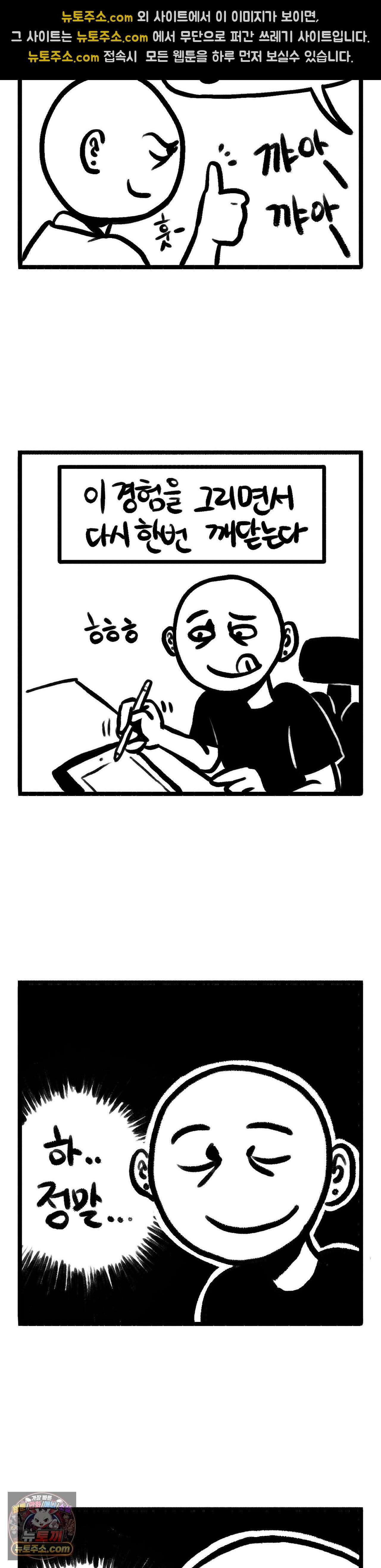 바퀴멘터리 204화 - 박바퀴 강의했다 下 4