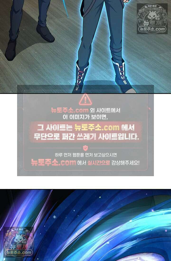 악역 플레이어는 강해지고 싶다 854화 2