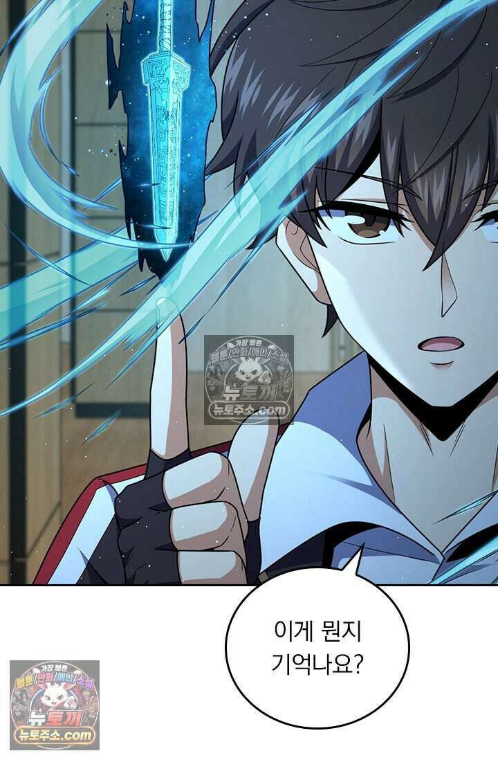 악역 플레이어는 강해지고 싶다 854화 5