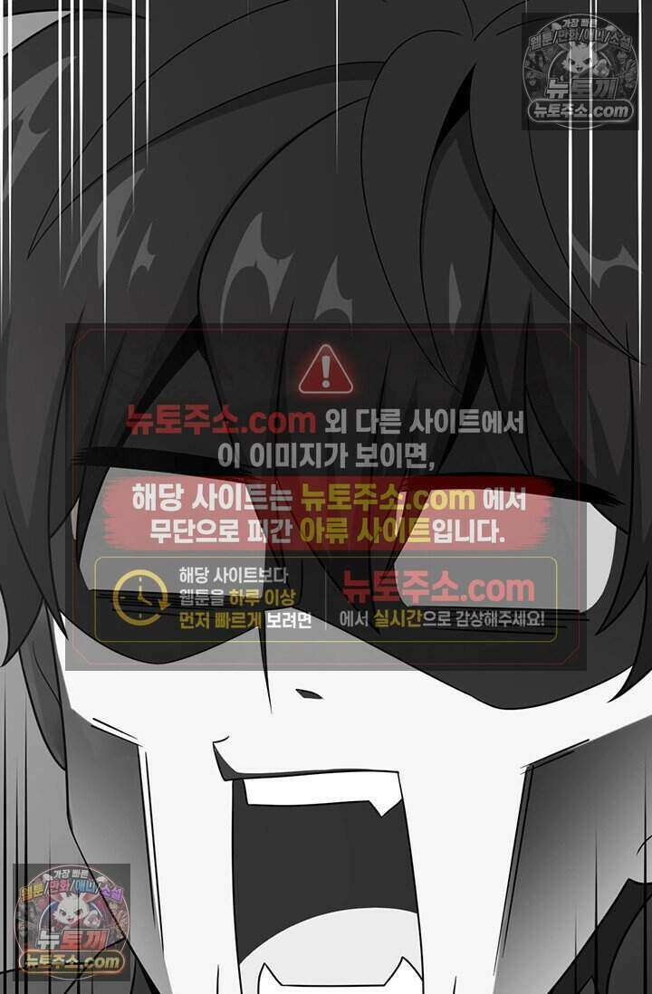 악역 플레이어는 강해지고 싶다 854화 9