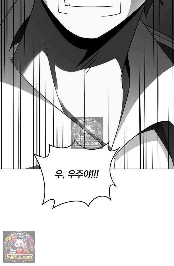악역 플레이어는 강해지고 싶다 854화 10