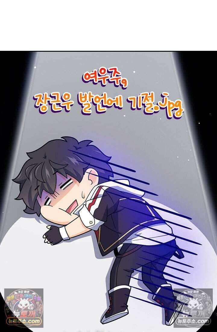악역 플레이어는 강해지고 싶다 854화 11