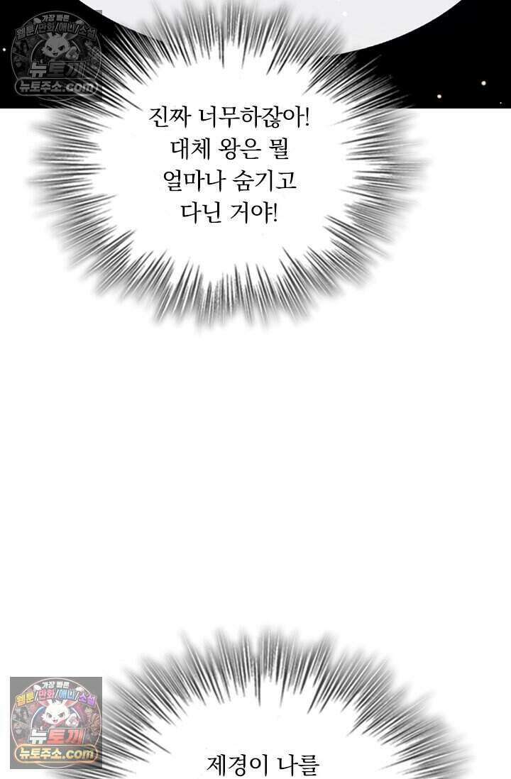 악역 플레이어는 강해지고 싶다 854화 12