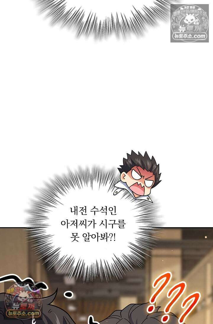 악역 플레이어는 강해지고 싶다 854화 14