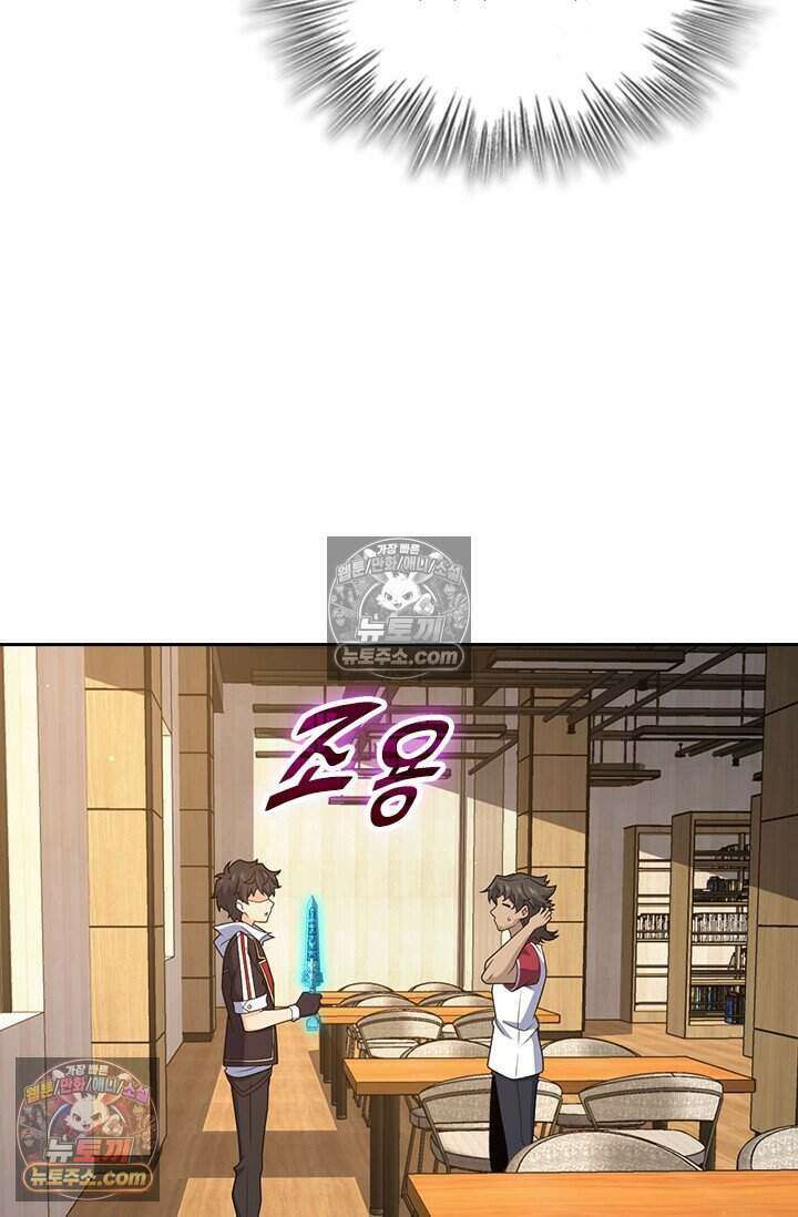 악역 플레이어는 강해지고 싶다 854화 22